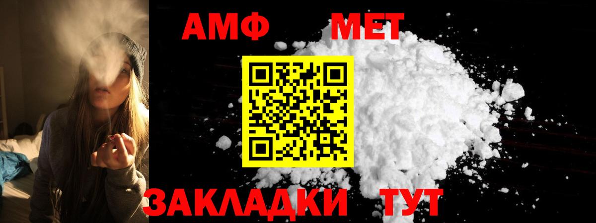 Amphetamine Розовый Белореченск
