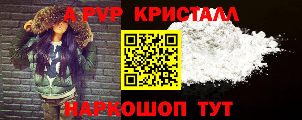 APVP VHQ Белореченск
