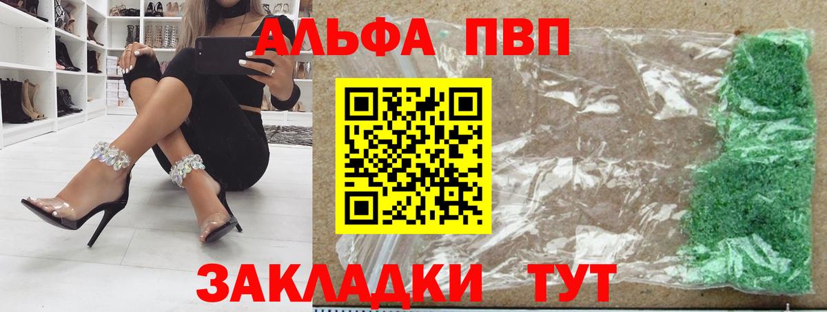 Белореченск  Alfa_PVP Соль  Вход с VPN  Alpha-PVP СК КРИС 