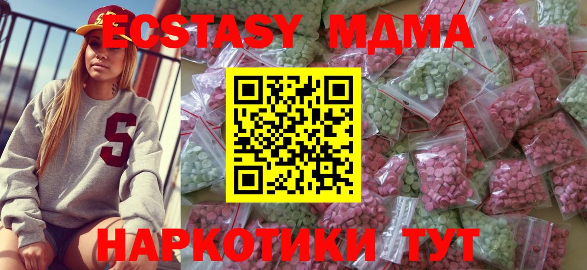Белореченск  ЭКСТАЗИ VHQ  blacksprut вход  Ecstasy  Экстази Cube  Вход с VPN 