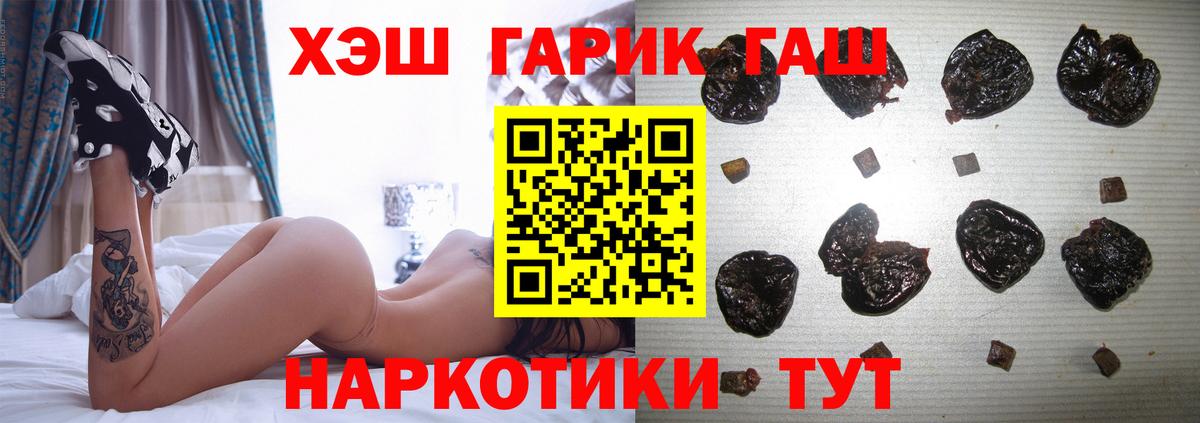 Белореченск  Гашиш VHQ  Вход с VPN 