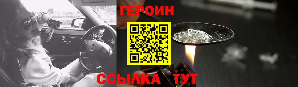 Белореченск  Героин афганец  Вход с VPN 