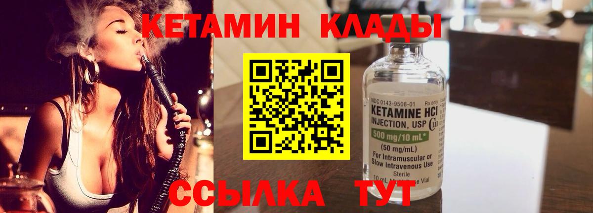 blacksprut зеркало  Вход с VPN  Белореченск  Кетамин VHQ  КЕТАМИН ketamine 