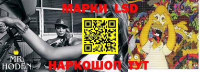 марки lsd Ярославль
