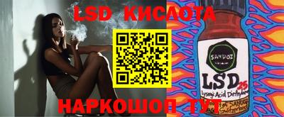 марки lsd Ярославль