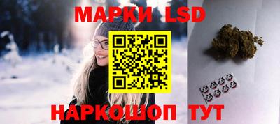 марки lsd Ярославль