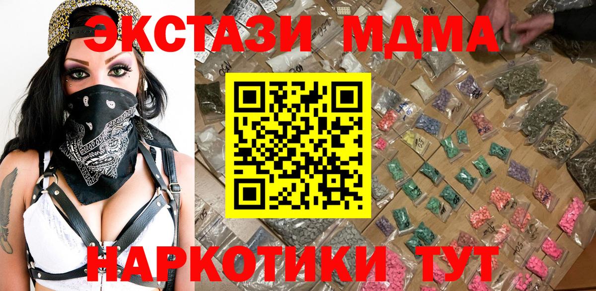 МДМА молли Белореченск