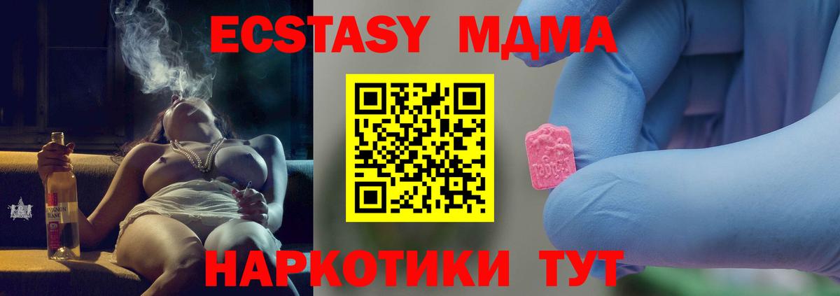 MDMA VHQ  МДМА  Белореченск  Вход с VPN  МДМА кристаллы 