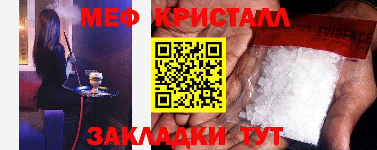 Мефедрон  Белореченск