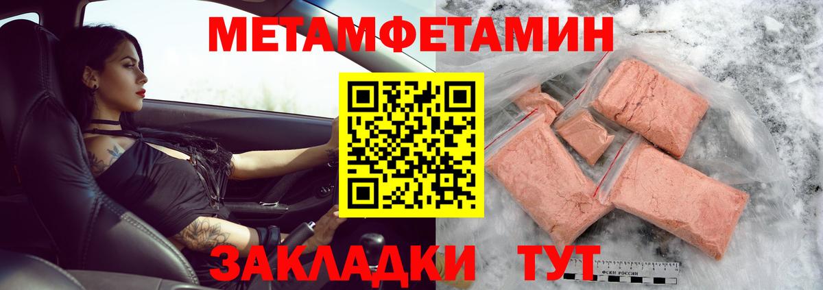 Метамфетамин кристалл  Вход с VPN  МЕТАМФЕТАМИН  Белореченск 